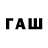 Дистиллят ТГК жижа Akif Tahirov