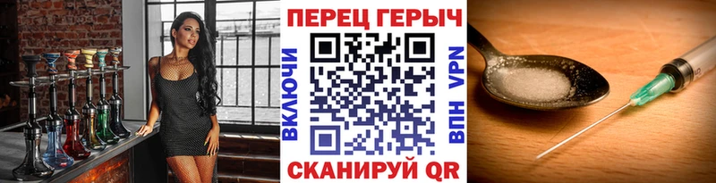 Купить где  Бежецк  ГЕРОИН Heroin 
