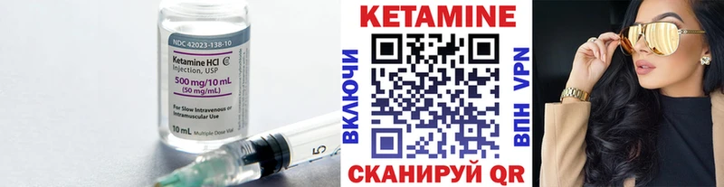 Кетамин VHQ  Купить где  Бежецк 