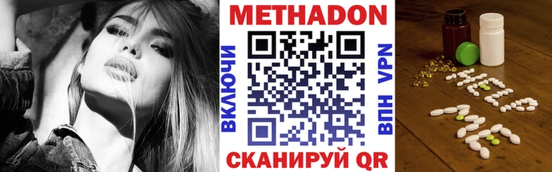 Купить  Бежецк  Метадон белоснежный 